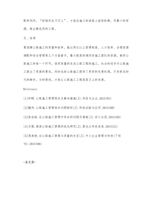 浅谈农村公路管理问题.docx