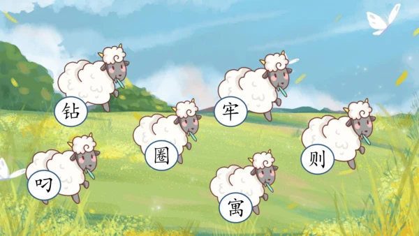 12《寓言二则》课件