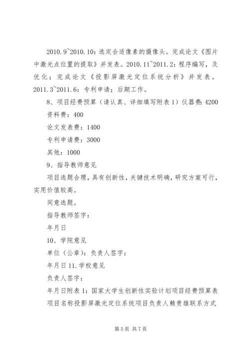 西安电子科技大学建校80周年校庆方案 (2).docx