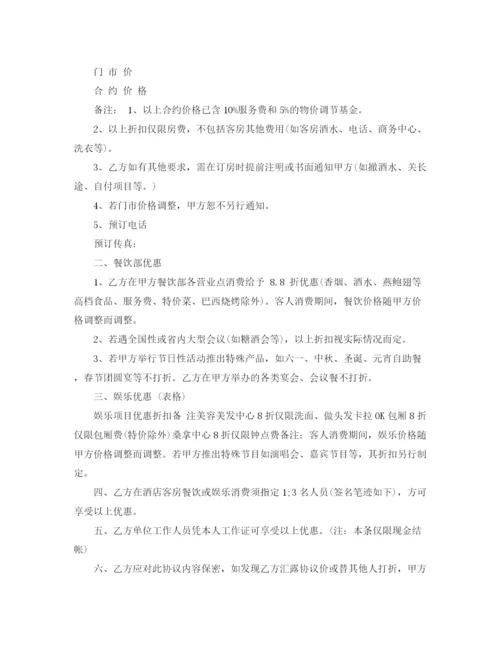 2023年酒店酒水销售合同样本.docx