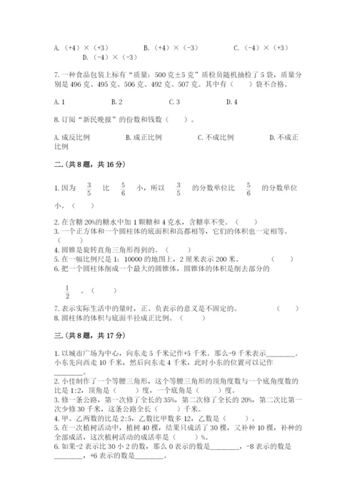 苏教版数学六年级下册试题期末模拟检测卷及答案（典优）.docx