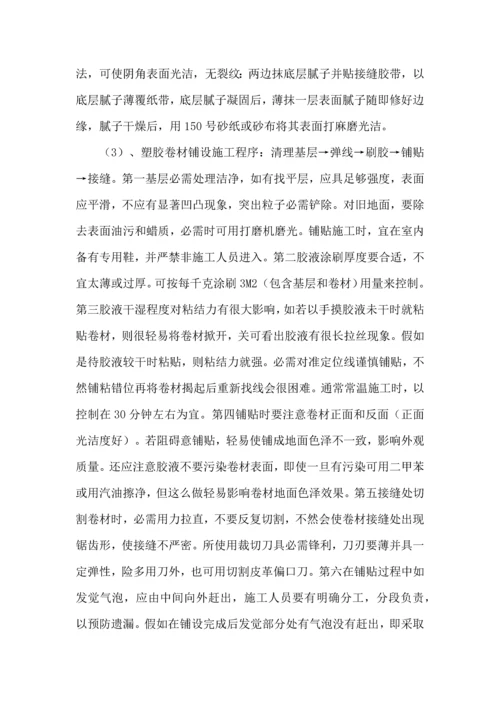 关键技术标涂料.docx