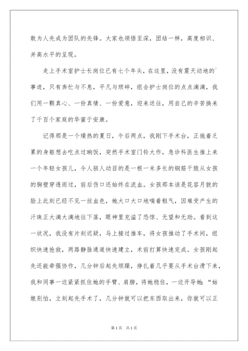 2022优秀护士先进事迹材料_2.docx