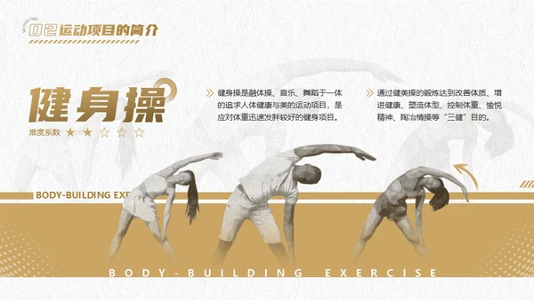 体育运动运动达人UFC拳击手通用PPT模板