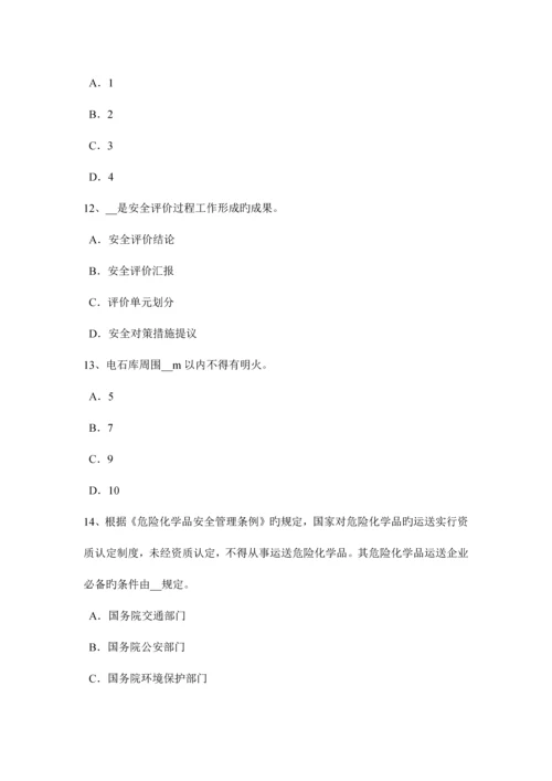 2023年福建省安全工程师冲压作业的机械化和自动化模拟试题.docx