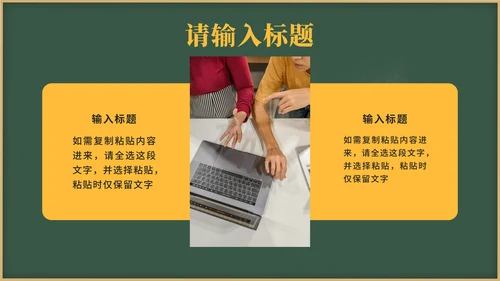 黄色卡通教育防电诈PPT模板