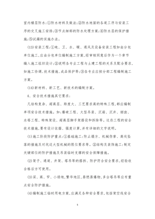 技术部安全制度5篇.docx