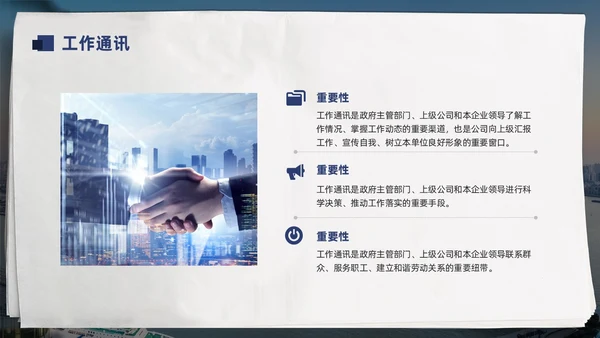 蓝色简约通讯员新闻写作培训PPT模板宣传PPT动态PPT
