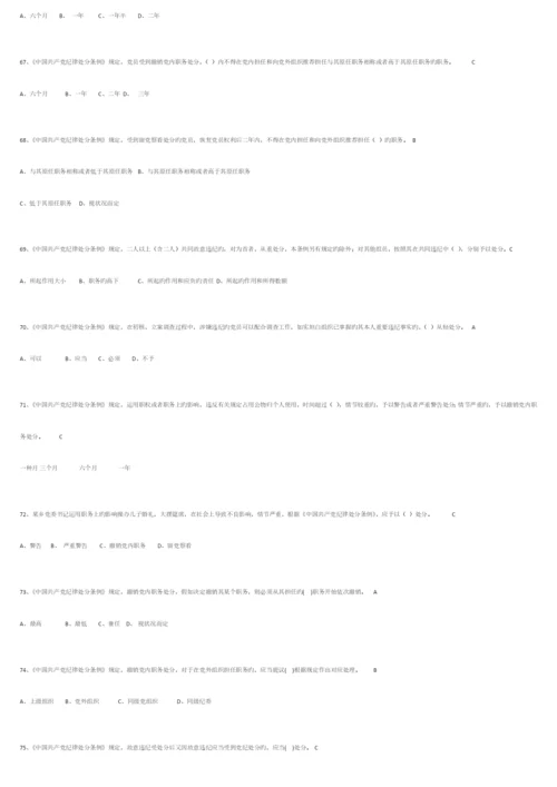 2023年党建知识测试题库.docx