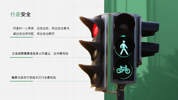 安全教育防护防御绿色盾牌班会PPT模板