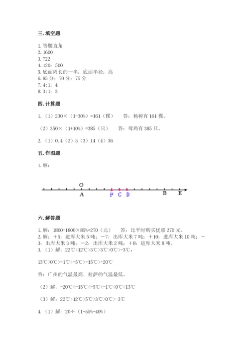 北京版六年级下册数学期末测试卷（名校卷）.docx