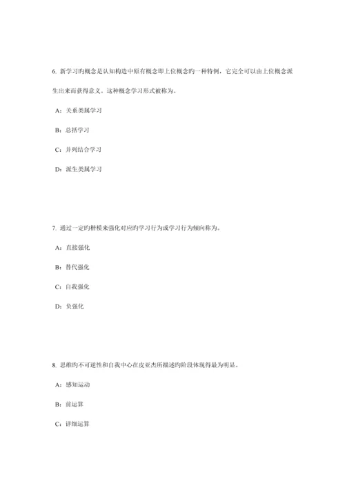 2023年上海小学教师资格证科学常识考试试卷.docx