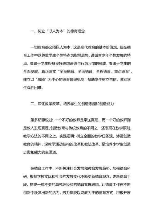 配班教师德育工作总结.docx