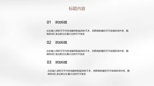 皮肤管理美容化妆品产品知识通用PPT模板