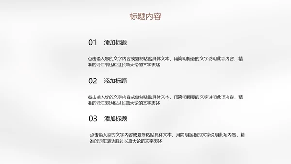 皮肤管理美容化妆品产品知识通用PPT模板