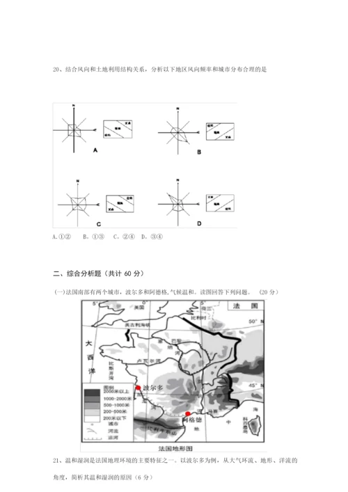 2019年上海市地理等级考试题051108.docx