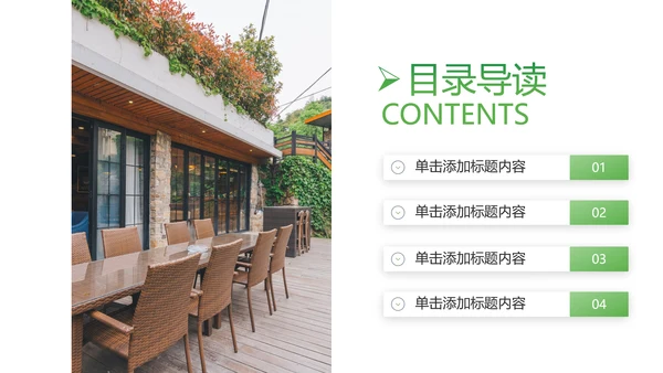 最美乡村旅游古建筑民宿风情介绍PPT模板
