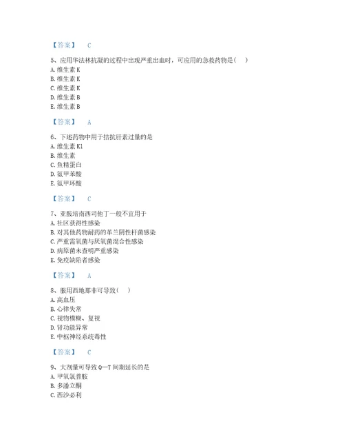 吉林省执业药师之西药学专业二自测测试题库有解析答案