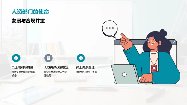 人资部门半年回顾与展望
