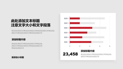 图表页-红色商务风1项条形图示