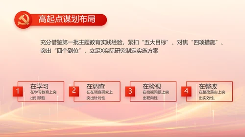 党建党支部工作总结汇报计划PPT党课