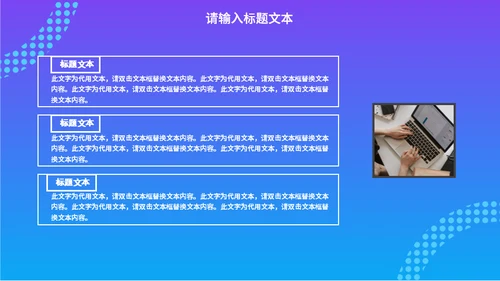 互联网跨境电商运营汇报通用PPT模板