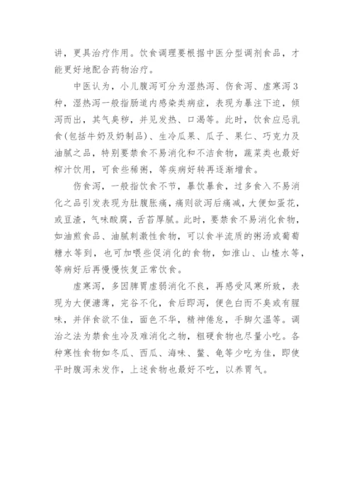 健康知识宣传资料_1.docx