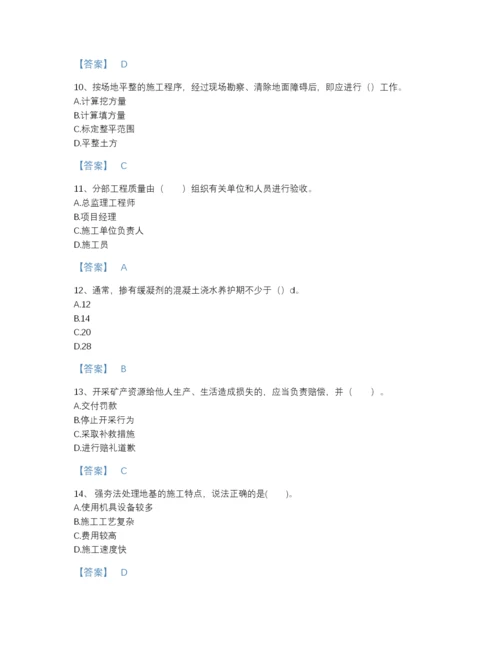 2022年江苏省一级建造师之一建矿业工程实务自测试题库精品加答案.docx