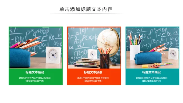 教学设计网络在线教育学习直播停课不停学教学PPT