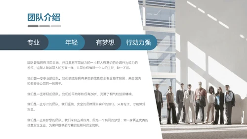 现代城市商业设计通用PPT模板