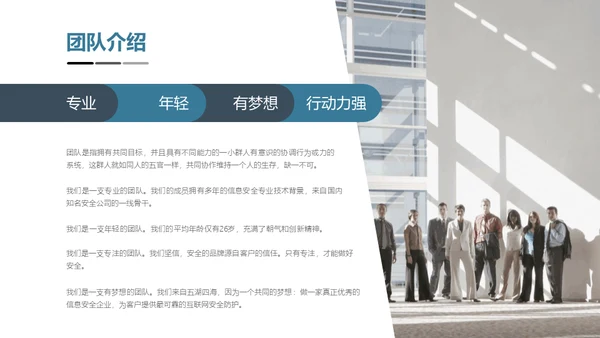 现代城市商业设计通用PPT模板