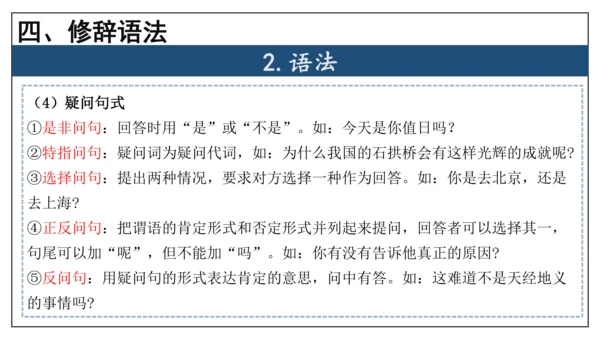 专题08 文学文化常识【考点串讲】-2023-2024学年八年级语文上学期期末考点大串讲（统编版）(