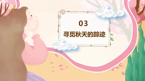 艺术插画风可爱卡通儿童通用PPT模板