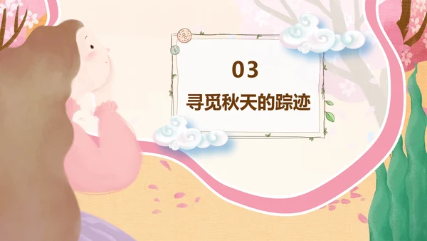 艺术插画风可爱卡通儿童通用PPT模板