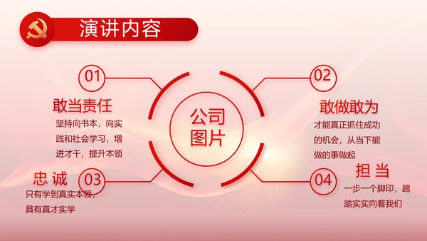 红色党建党支部党员主题党日党课PPT