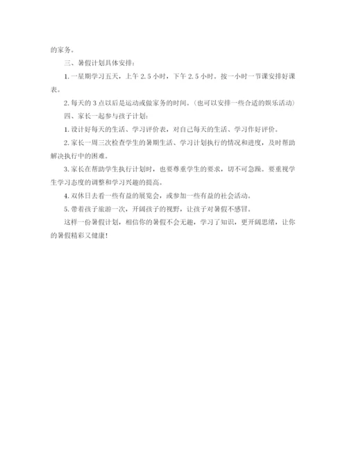 精编之年初中暑假学习计划范文.docx