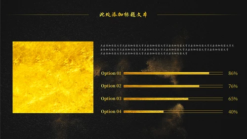 大气黑金蜕变公司年终总结通用PPT模板