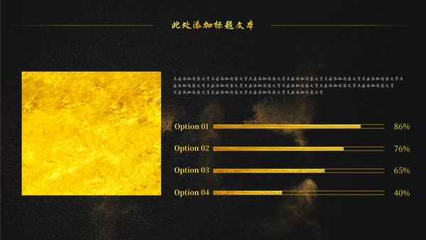 大气黑金蜕变公司年终总结通用PPT模板