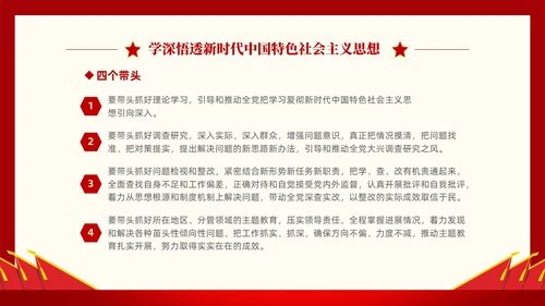 红色简约党建党课重温入党誓词PPT