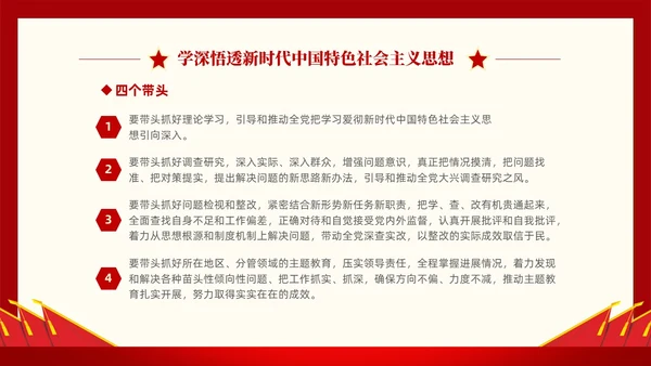 红色简约党建党课重温入党誓词PPT