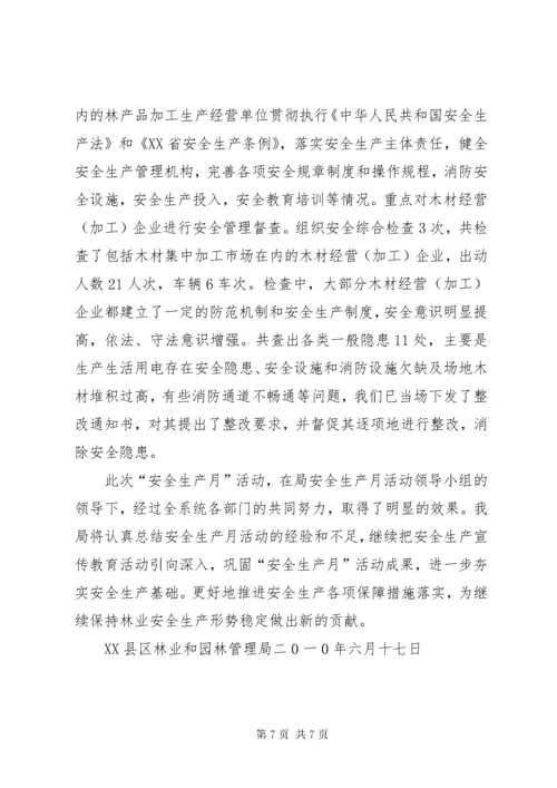 全国历年安全生产月主题.docx
