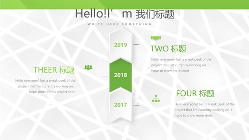 绿色大气公司产品介绍宣传通用PPT动态模板
