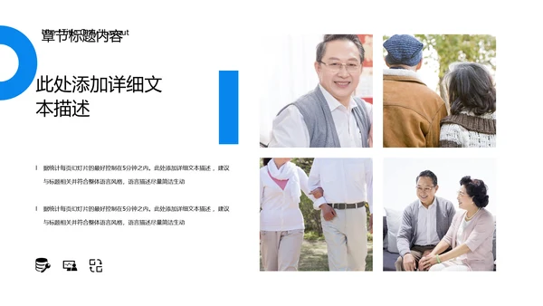 保险公司养老保险培训通用PPT课件