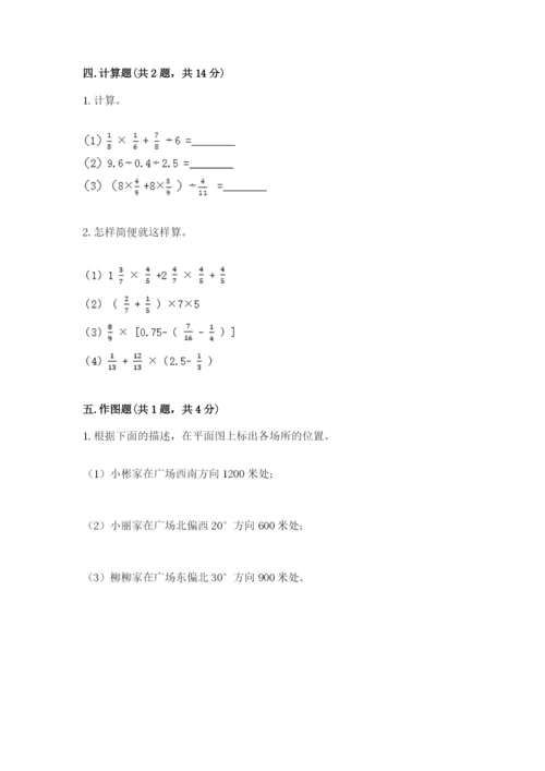 人教版六年级上册数学期中考试试卷及完整答案.docx