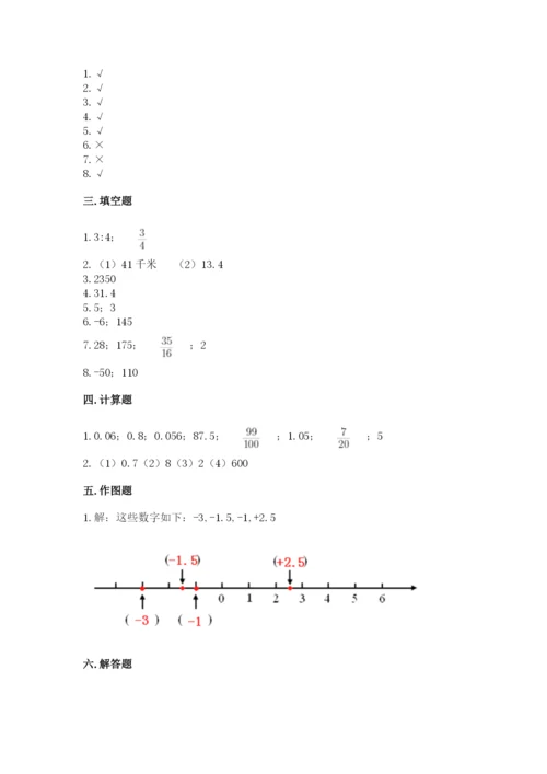 六年级下册数学期末测试卷附参考答案（巩固）.docx