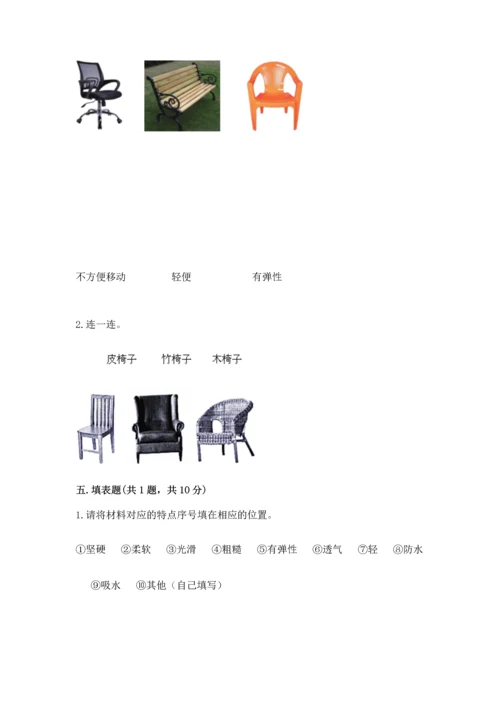 教科版二年级上册科学期末测试卷【综合题】.docx