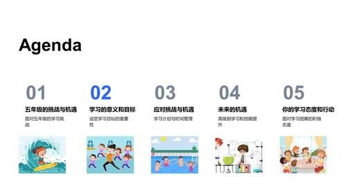 五年级学习指导