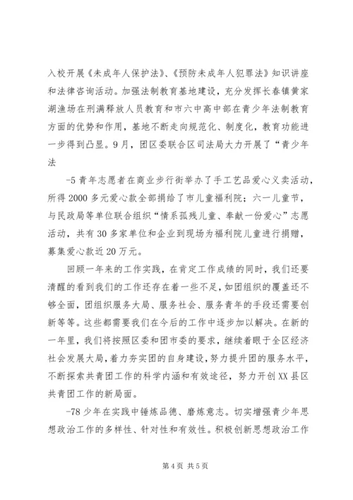 统计局XX年工作总结及XX年工作计划 (4).docx