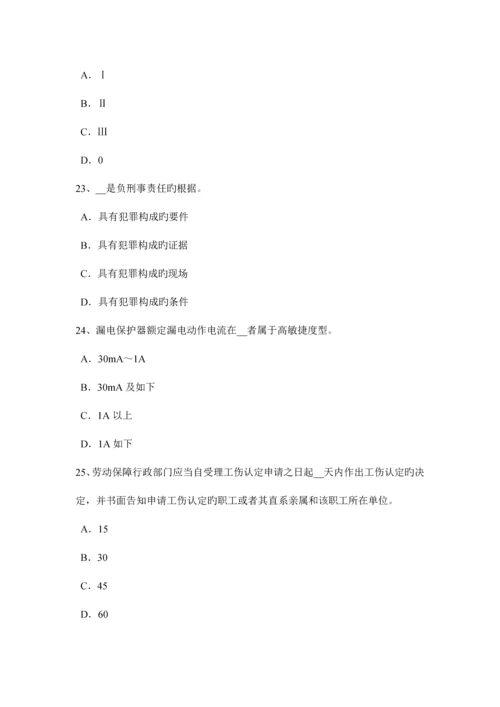 2023年下半年福建省安全工程师安全生产施工现场临时用电工程模拟试题.docx