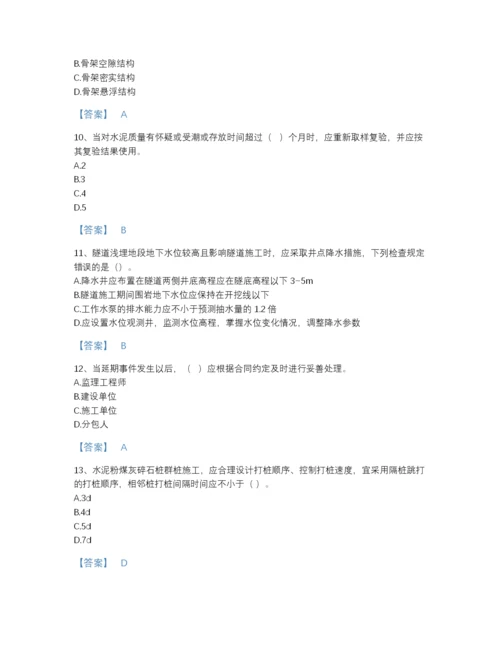 2022年四川省监理工程师之交通工程目标控制高分通关题库(精细答案).docx